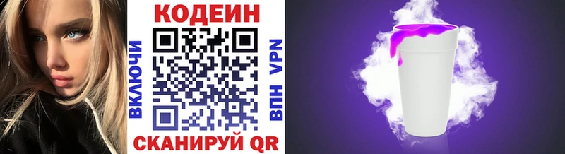 Кодеиновый сироп Lean напиток Lean (лин)  darknet наркотические препараты  Тогучин  даркнет сайт 