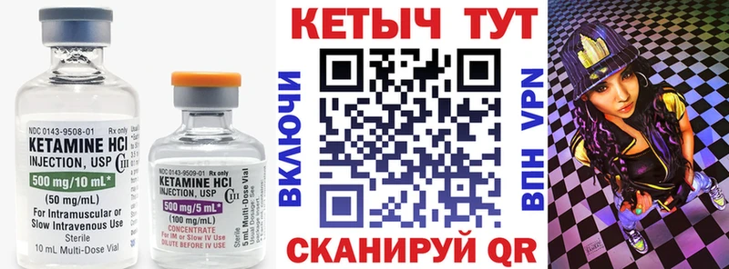 Кетамин ketamine  Тогучин 