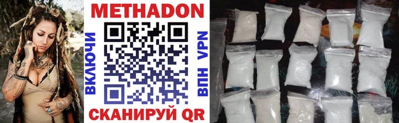 Метадон methadone  Тогучин 